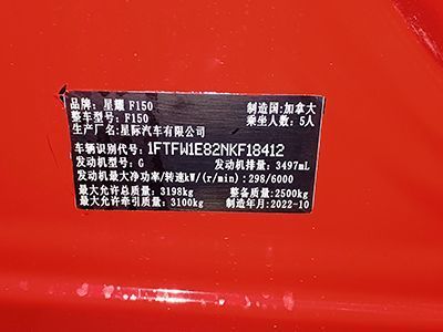 F150-6KW取力发电机供电系统