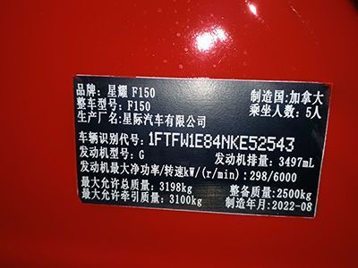 星耀F150-5KW取力发电机供电系统